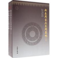 新泰周家庄东周墓地 山东省文物考古研究所,新泰市博物馆 编著 著作 社科 文轩网