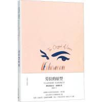 劳拉的原型 (美)弗拉基米尔·纳博科夫(Vladimir Nabokov) 编;谭惠娟 译 著 文学 文轩网