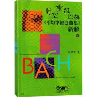 时空重组 赵晓生 著 艺术 文轩网