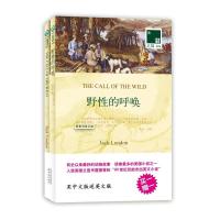 野性的呼唤 杰克?伦敦 著 文教 文轩网