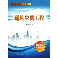 通风空调工程/建设工程工程造价快参系列 张国栋 著 专业科技 文轩网