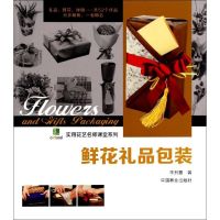 鲜花礼品包装 李其蔓 著 生活 文轩网