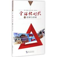 智利与中国 (智)克劳迪娅·拉瓦尔卡(Claudia Labarca) 著;张芯瑜 译 经管、励志 文轩网