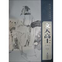 新古典人物画精选 张永海 等 绘 著 艺术 文轩网