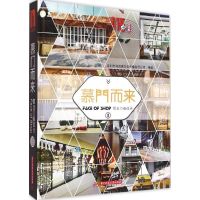 慕门而来 深圳市海阅通文化传播有限公司 编著 著 专业科技 文轩网