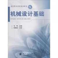 机械设计基础 无 著作 张鄂 主编 专业科技 文轩网