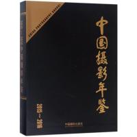 中国摄影年鉴 中国摄影家协会 编著 艺术 文轩网