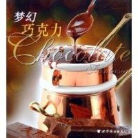 梦幻巧克力(汉英对照) 潘行庄 著作 著 文教 文轩网