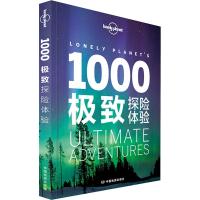 孤独星球Lonely Planet旅行读物:1000极致探险体验 