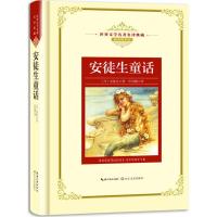 安徒生童话 (丹)安徒生 著;叶君健 译 文学 文轩网