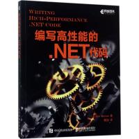 编写高性能的.NET代码 (美)沃森(Ben Watson) 著;戴旭 译 专业科技 文轩网