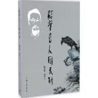 韶华老人周天初 陈芝敏,刘晨 著 著作 文学 文轩网