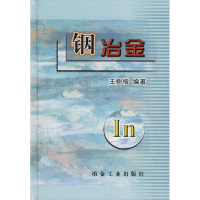 铟冶金 王树楷 编 专业科技 文轩网