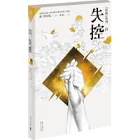 狂热 (英)迪·舒尔曼(Dee Shulman) 著;郭静 译 著 文学 文轩网