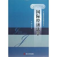 国际经济法学 杜玉琼 著作 著 社科 文轩网