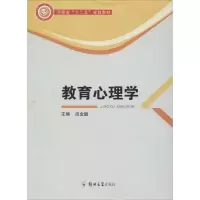教育心理学 无 著作 尚金鹏 主编 大中专 文轩网
