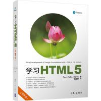 学习HTML5 (美)特丽·菲尔克-莫里斯(Terry Felke-Morris) 著;潘玉琪 译 著 专业科技 文轩网