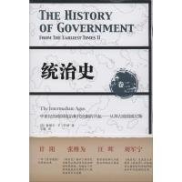 统治史(卷2):中世纪的帝国统治和代议制的兴起:从拜占庭到威尼斯 塞缪尔·E·芬纳 著 王震 译 社科 文轩网