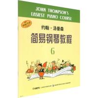 约翰·汤普森《简易钢琴教程》6 (美)约翰·汤普森(John Thompson) 著 赵晓生 译 艺术 文轩网