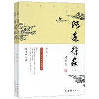 河边徐家(上下) 刘凡 著作 文学 文轩网