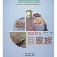 好吃好玩豆家族 膳书房 编 著作 生活 文轩网