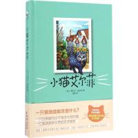 小猫艾尔菲 (英)蕾切尔·威尔斯(Rachel Wells) 著;郑峥 译 著作 文学 文轩网