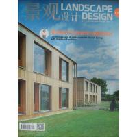景观设计 养老医疗空间景观与建筑设计 2015年1月 No.1 总第67期 金英伟 主编;庞伟 学术主编 著 著 