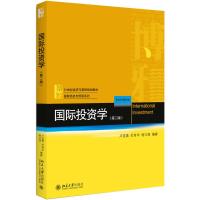 国际投资学 卢进勇,杜奇华,杨立强 著 大中专 文轩网