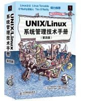 UNIX/Linux 系统管理技术手册(第四版) (美) 内梅特 等 著作 张辉 译者 专业科技 文轩网