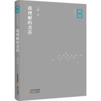 我听见青草附近有大声音 吕新 著 著作 文学 文轩网