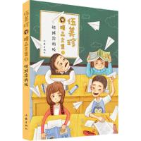 惜城涂鸦板 伍美珍 著 著 少儿 文轩网