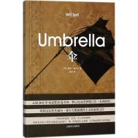 伞 (英)威尔·塞尔夫(Will Self) 著;赵柯 译 文学 文轩网