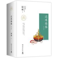 还珠格格(第2部)/琼瑶 琼瑶 著作 文学 文轩网