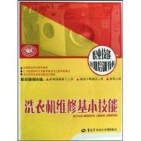 洗衣机维修基本技能 侠名 著作 著 大中专 文轩网