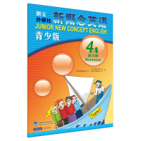 新概念英语青少版练习册(4A) (英)亚历山大 等 著 少儿 文轩网