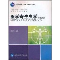 医学寄生虫学(第2版)(基础医学长学制)/高兴政 高兴政 著作 著 大中专 文轩网