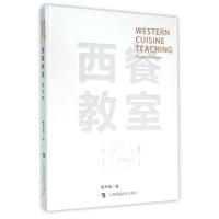 禽类篇/西餐教室 赖声强 著作 生活 文轩网