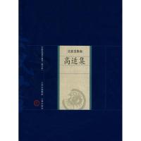 高适集 (唐)高适 著;阮堂明 解评 著作 著 文学 文轩网