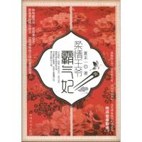 柔情王爷霸气妃 夏末一 著作 文学 文轩网