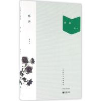 怀旧 周作人 著 著作 文学 文轩网