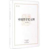 中国哲学史大纲 胡适 著 社科 文轩网