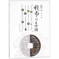 钱币里的中国 沈泓 著 艺术 文轩网