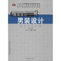 男装设计 许才国,刘晓刚 编著 著 专业科技 文轩网