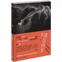 遗忘将至 李茜 著 著 文学 文轩网