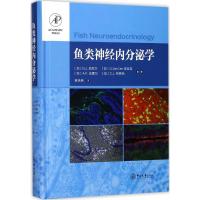 鱼类神经内分泌学 (加)N.J.伯尼尔(Nicholas J.Bernier) 等 编著;林浩然 译 大中专 文轩网