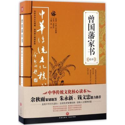 曾国藩家书精粹 唐品 主编 著 文学 文轩网