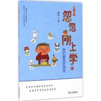 我们都是好朋友 徐玲 著 著作 少儿 文轩网