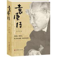 袁庚传:改革现场 涂俏 著 著 经管、励志 文轩网