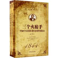 三个火枪手 (法)大仲马(Alexandre Dumas) 著;林筱园 译 著作 文学 文轩网