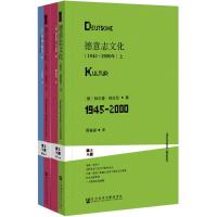 德意志文化 (德)赫尔曼·格拉瑟(Hermann Glaser) 著;周睿睿 译 经管、励志 文轩网